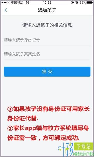 教育收费app