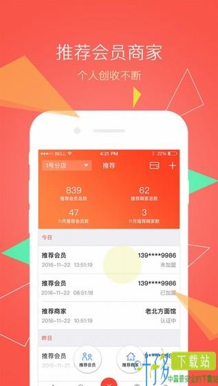 嘟旺管家app