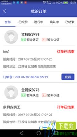 金蚂蚁短工app下载