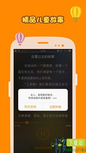 好奇的乔治app