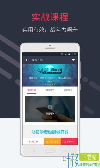 虎课网app