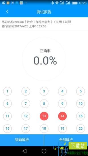 大河教育app