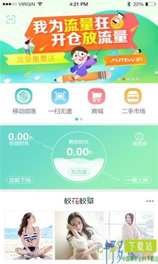 大学掌app