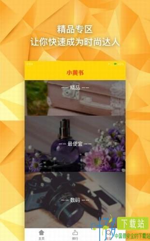 小黄车app 下载