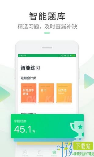 包头精品选修课app