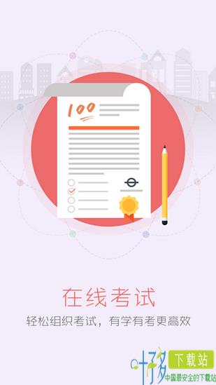 名创大学app