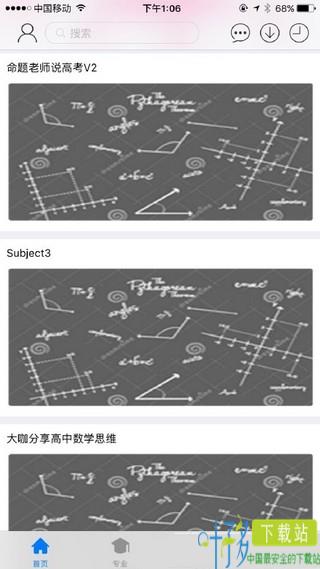 超级高考生