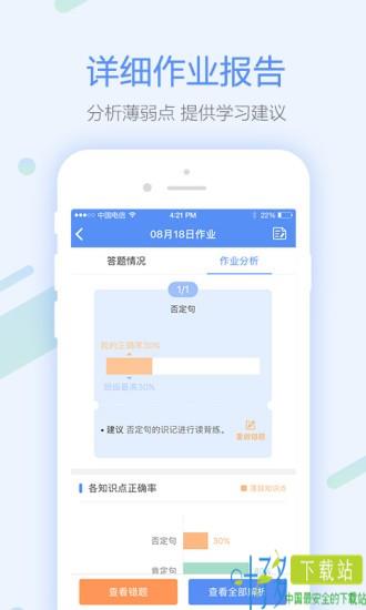 一拍作业app下载