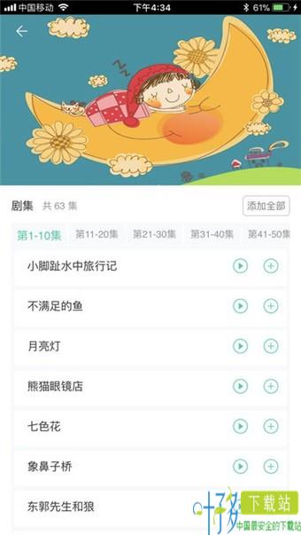 萌宝计划app下载