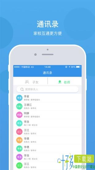 乐陪校园app