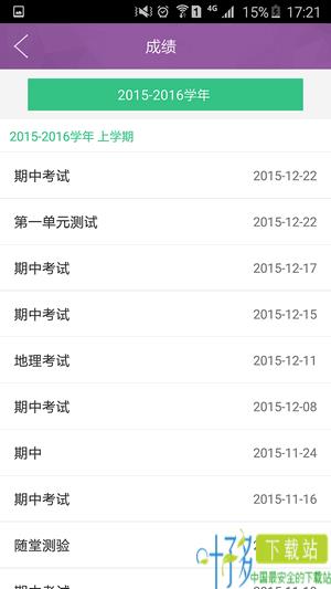 学问道app