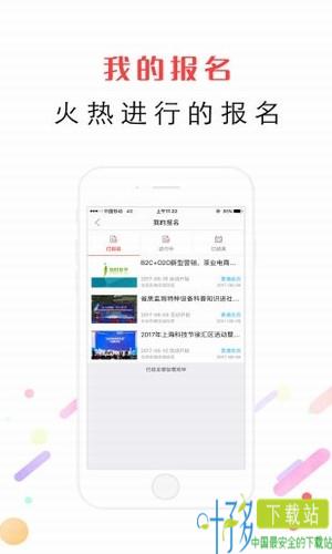 青企社app下载