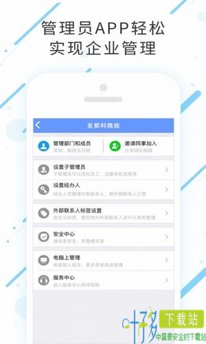 发那科商旅app下载