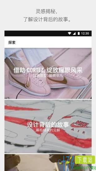 nike snkrs app 下载