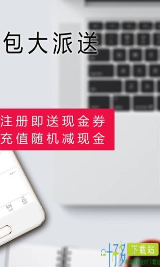 八元淘金app下载