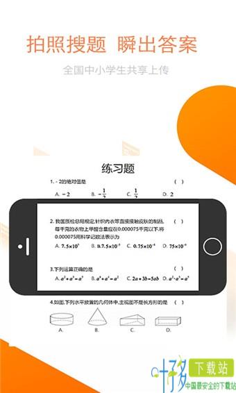 简单作业app