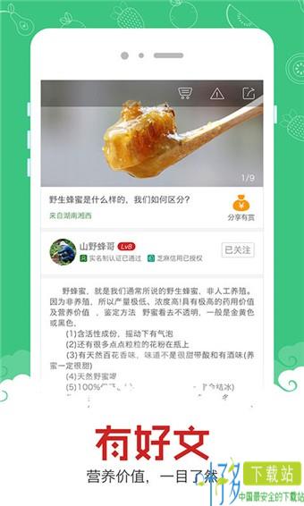 淘个农村货app下载