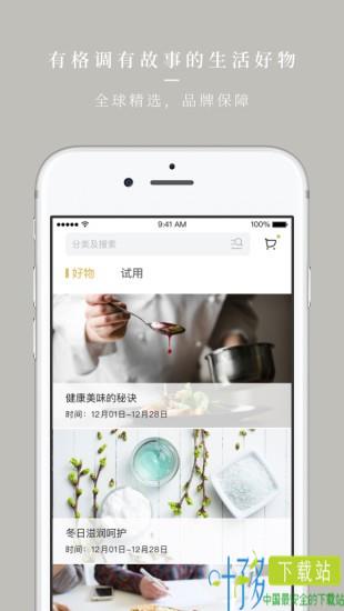 Olelifestyle app下载