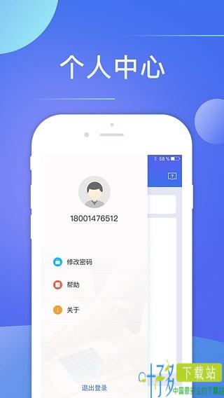 小睿智能助手app下载