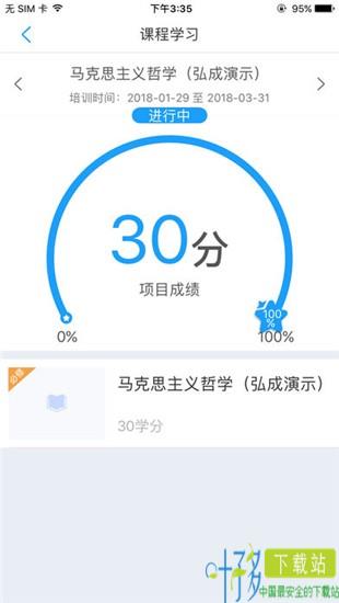 中财学堂app下载