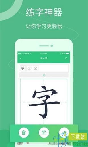 汉字宝