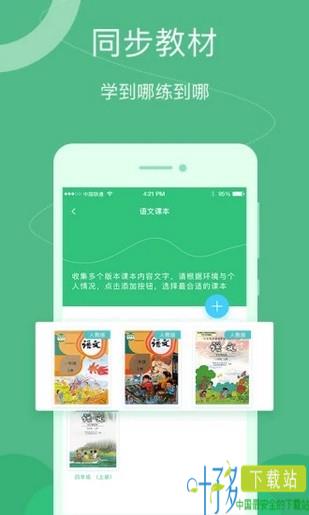 汉字宝app下载