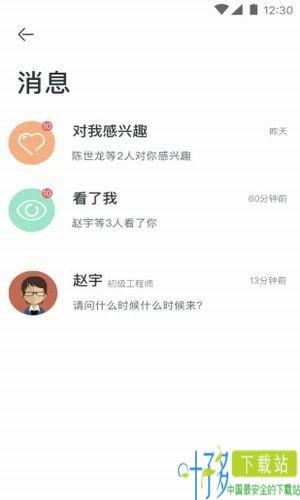 陌搜app下载