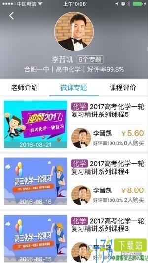 畅言作业平台下载