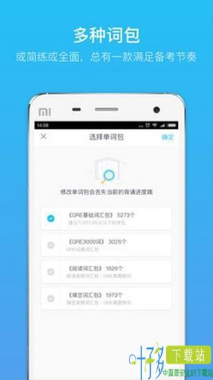 gre单词app下载