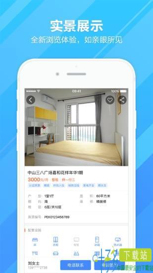 杭州市住房租赁app