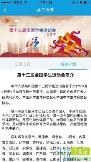 指挥通app下载