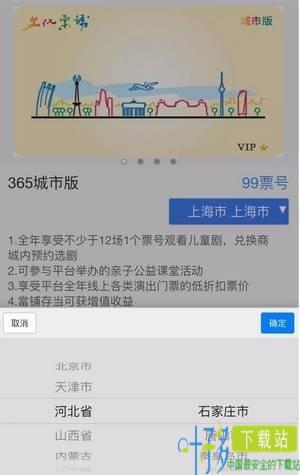 文化票号app下载