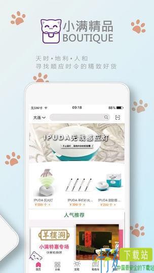 小满精品