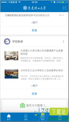 i大工官方下载