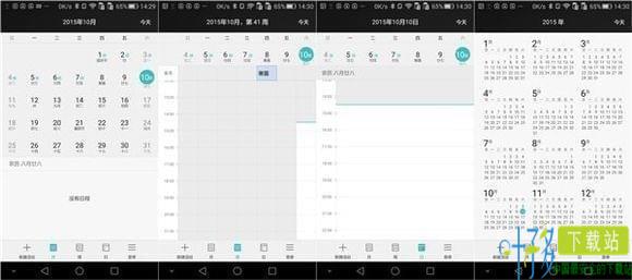 华为日历app下载