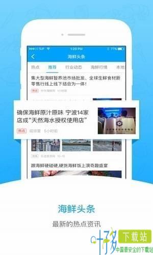 海天下app下载