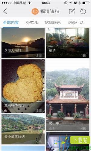  福清微同城app