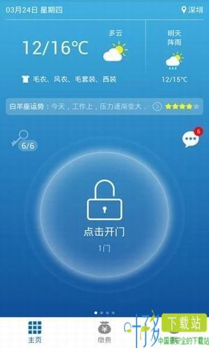 迈斯租客app