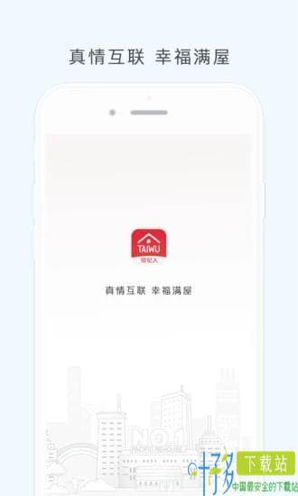 太屋经纪人app