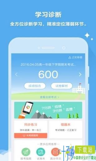 云阅卷app