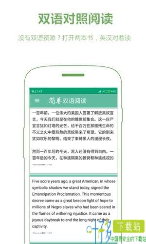 双语阅读app