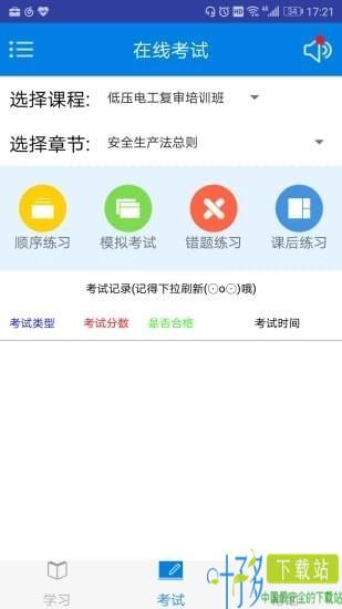 一点开app