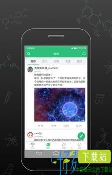 睡前Futurelab app下载