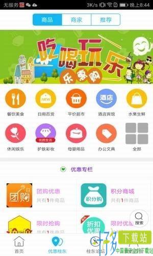 桂东同城app下载