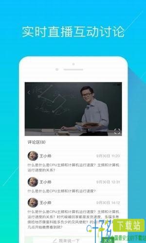 经世优学app下载