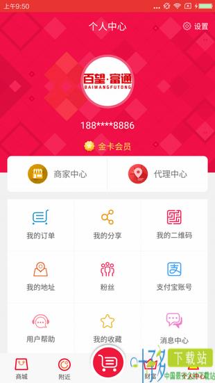 百望富通app下载