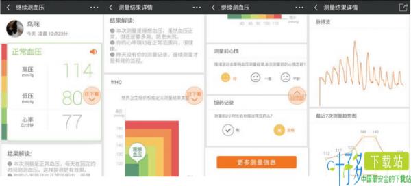 小米智能血压计app下载