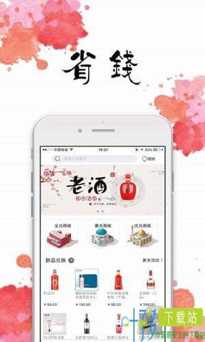 兑商宝app下载