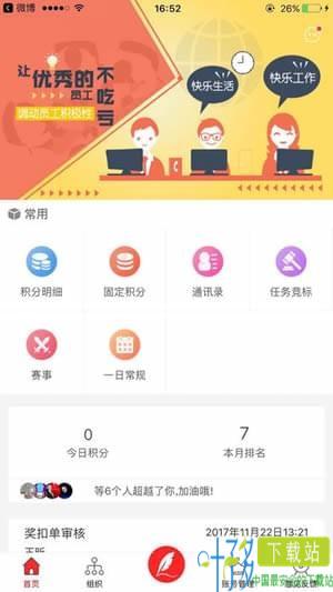 掌上e积分app