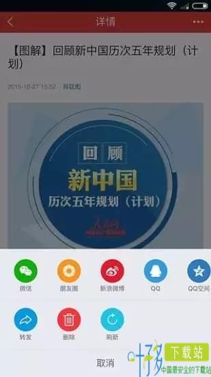 北京党建平台app